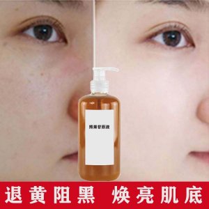 保濕細(xì)致毛孔原液OEM/ODM定制代加工