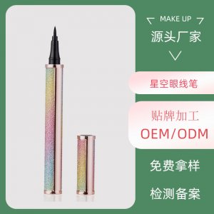 英妮兒 星空4d纖長(zhǎng)睫毛 膏OEM/ODM定制代加工