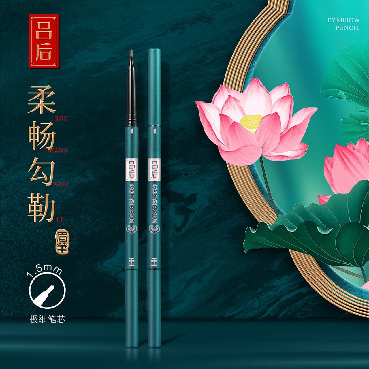 呂后極細眉筆貼牌OEM/ODM
