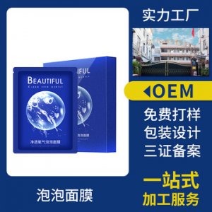 醫(yī)美藥妝(廣東)生物科技有限公司