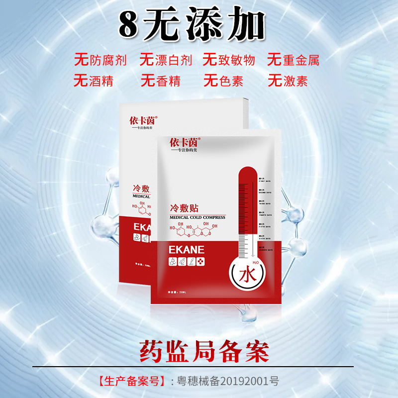 補水保濕提亮膚色面膜OEM/ODM代加工