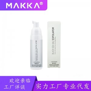 黎芙莎水楊酸洗面奶O(píng)EM/ODM定制代加工