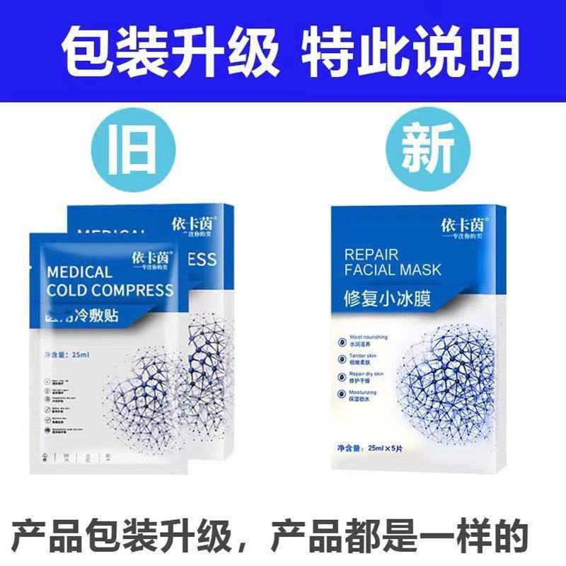 升級補水保濕面膜貼牌OEM/ODM