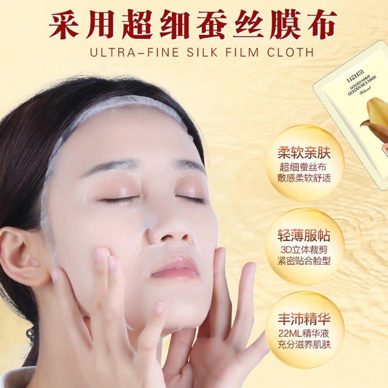 小麥補水保濕面膜OEM/ODM代加工