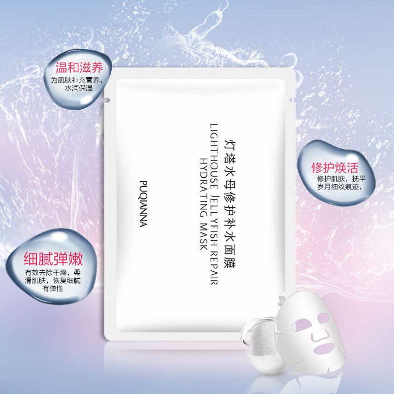 修護補水面膜 網(wǎng)紅面膜可OEM/ODM代工