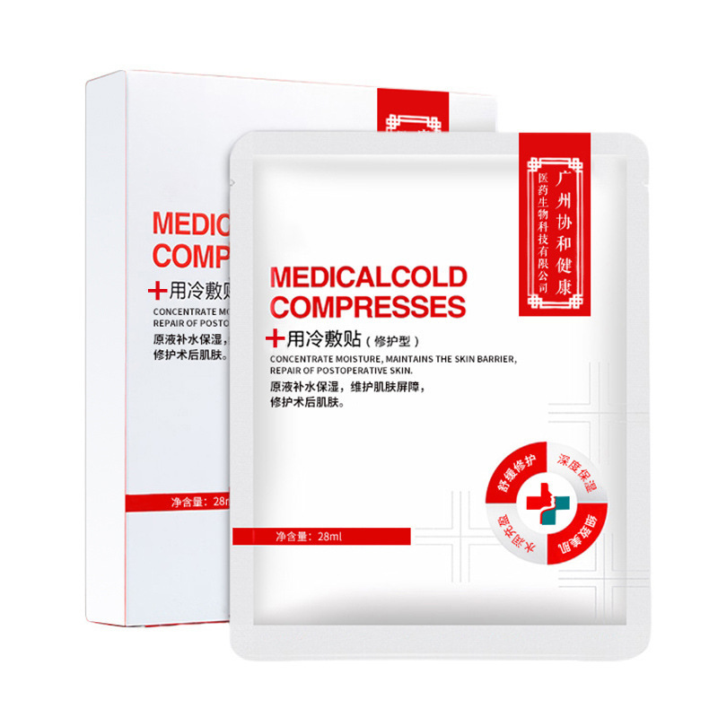 修護敏感肌微針領頭羊補水面膜OEM/ODM定制代加工