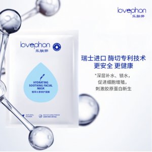樂(lè)膚芬植萃水漾玻尿酸修護(hù)面膜OEM代加工