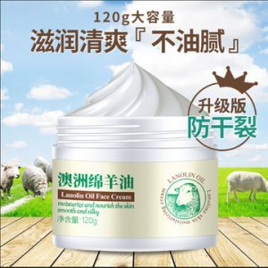 澳洲綿羊油保濕護膚品面霜OEM代加工