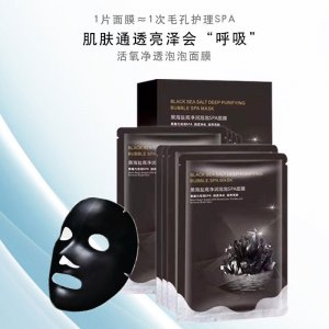 黑海鹽高凈潤(rùn)泡泡面膜OEM/ODM定制代加工