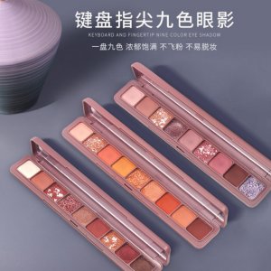 九色指尖鍵盤(pán)眼影盤(pán)
