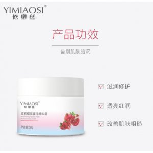 廣州函美詩生物科技有限公司