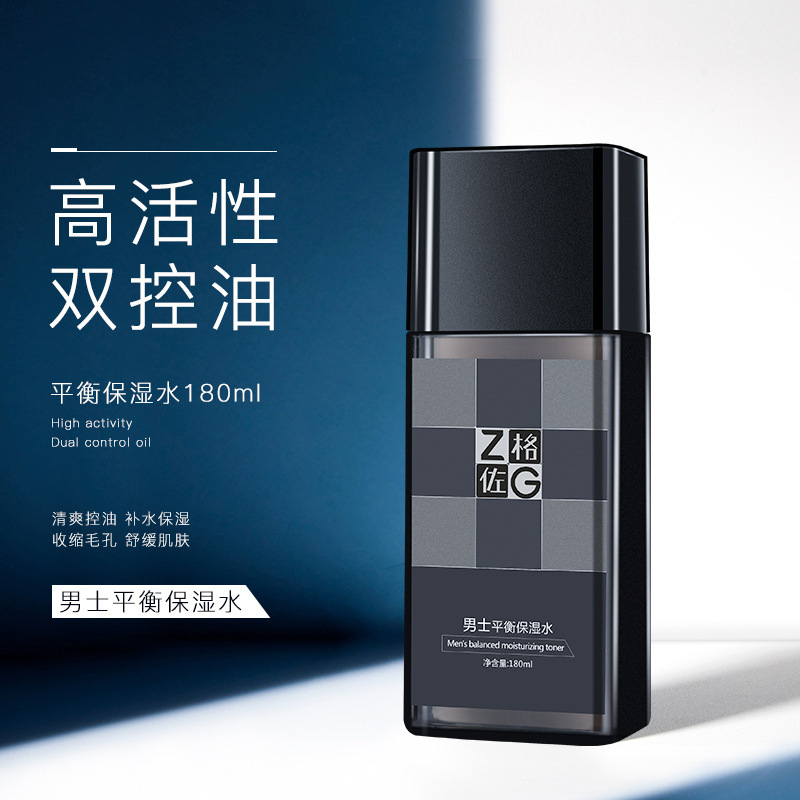 男士平衡護(hù)膚保濕補(bǔ)水可OEM/ODM代工