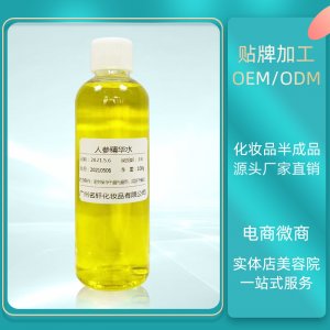 廣州名軒化妝品科技有限公司