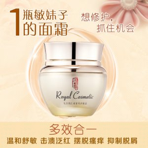 潤(rùn)根源多效養(yǎng)護(hù)平衡霜OEM/ODM代加工