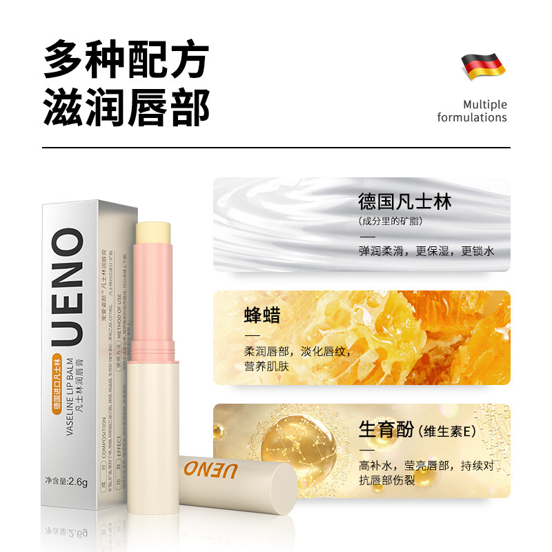 UEN0潤唇膏貼牌定制代加工
