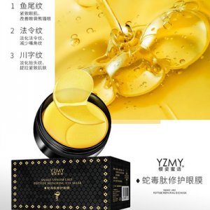 櫻姿蜜語(yǔ)蛇毒肽修護(hù)眼膜貼牌定制代加工