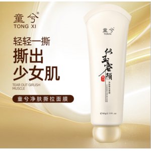 廣州潤凰化妝品有限公司