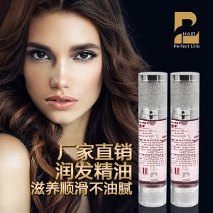 摩洛哥免洗護(hù)發(fā)精油代加工貼牌OEM/ODM
