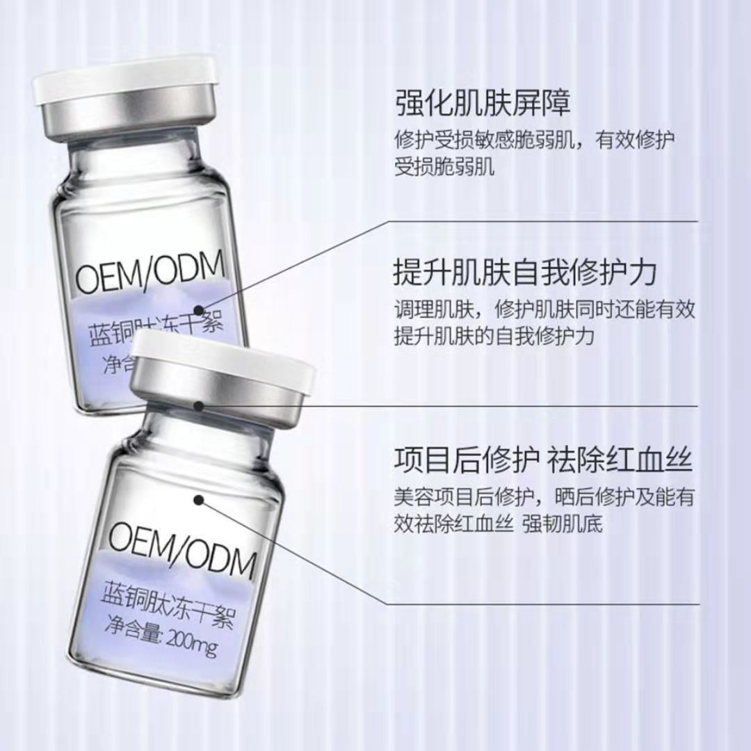 廣州中科肽干細(xì)胞醫(yī)藥生物科技有限公司