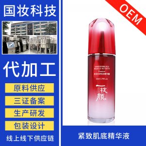 國妝(廣州)科技有限公司