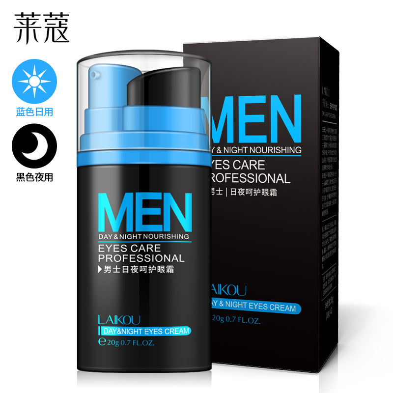 萊蔻男士日夜呵護眼霜可OEM/ODM代工