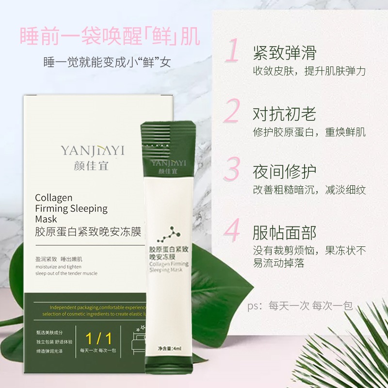 廣州珍珠顏化妝品有限公司
