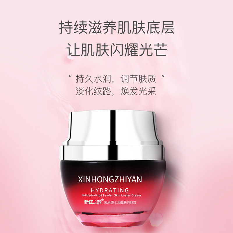 保濕提亮膚色滋養(yǎng)修護滋潤肌膚代加工貼牌OEM/ODM