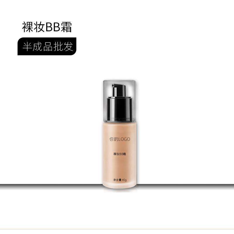 提亮膚色霜?dú)鈮|bb霜OEM代加工