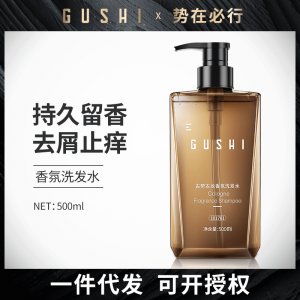 古勢(shì)古龍男士洗發(fā)水可OEM/ODM代工