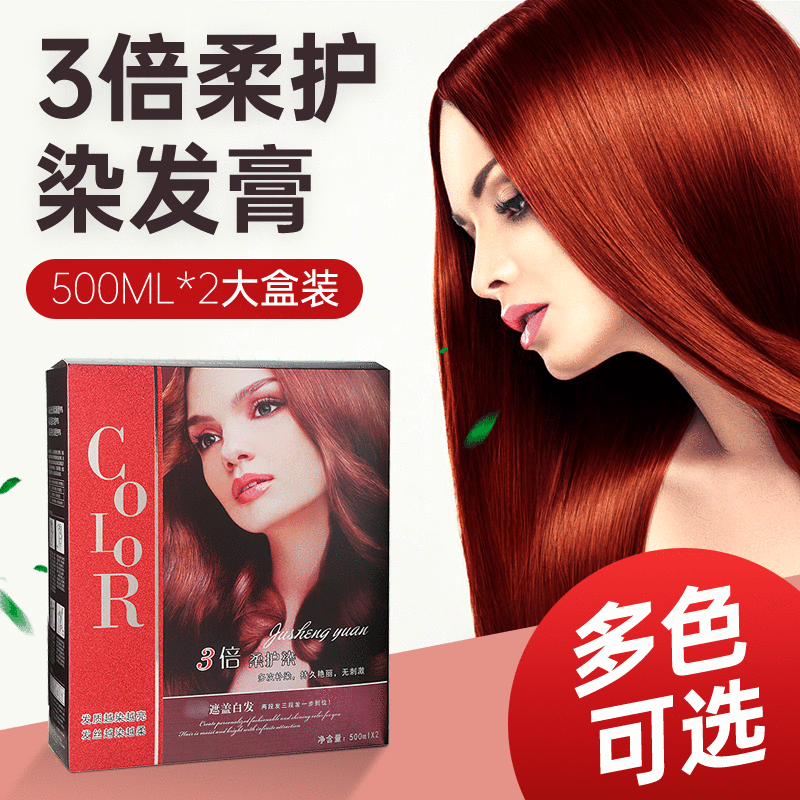 3倍柔護(hù)染大盒染發(fā)膏OEM代加工