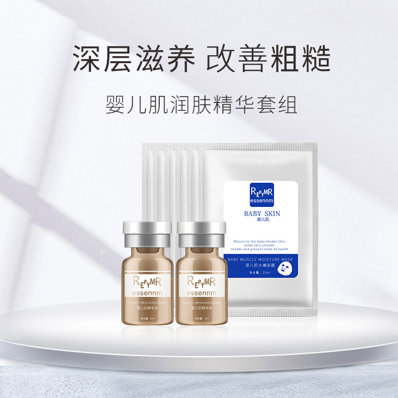 科妍 御宅美妝嬰兒肌潤(rùn)膚精華套組OEM代加工