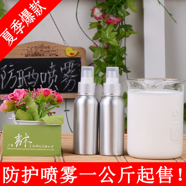 清爽無油水晶 防護(hù)噴霧代加工貼牌OEM/ODM