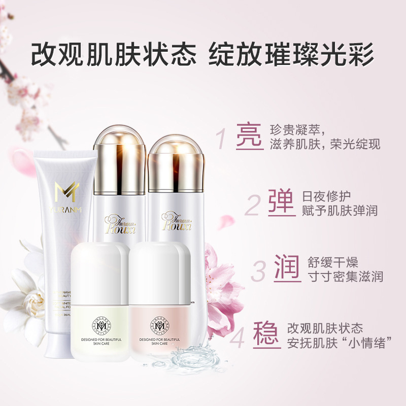 淡痘印保濕修護(hù)淡化細(xì)紋抗初老精華套裝貼牌定制代加工