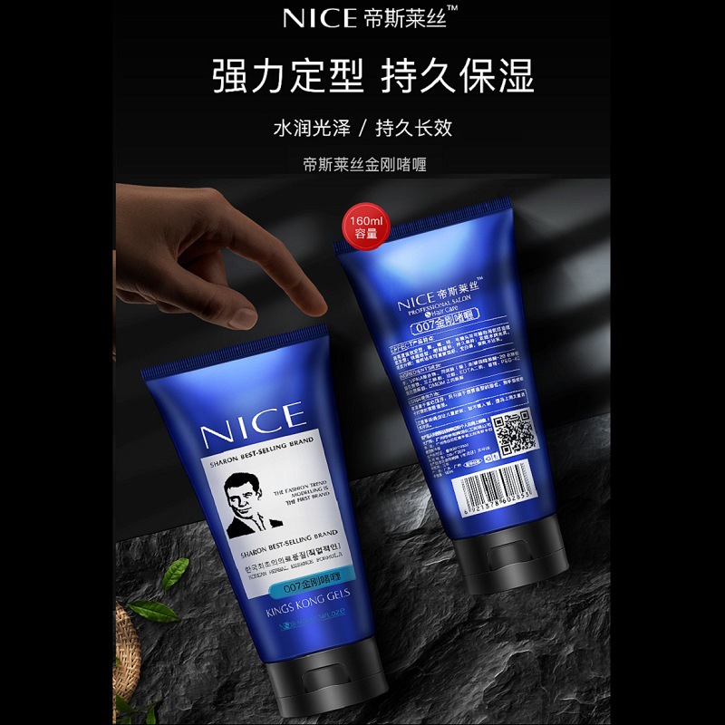 廣州市帝斯精細化工有限公司
