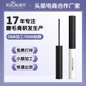 酷彩纖長(zhǎng)濃密卷翹睫毛膏OEM/ODM代加工