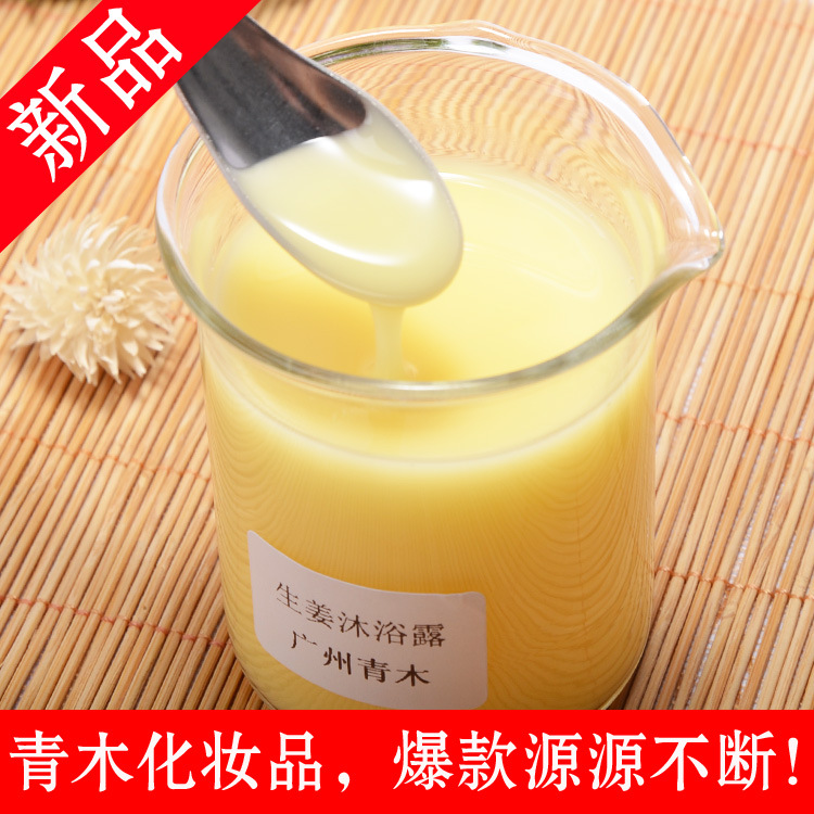 廣州青木生物科技有限公司