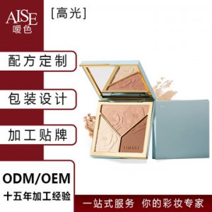 廣州市噯色化妝品有限責(zé)任公司