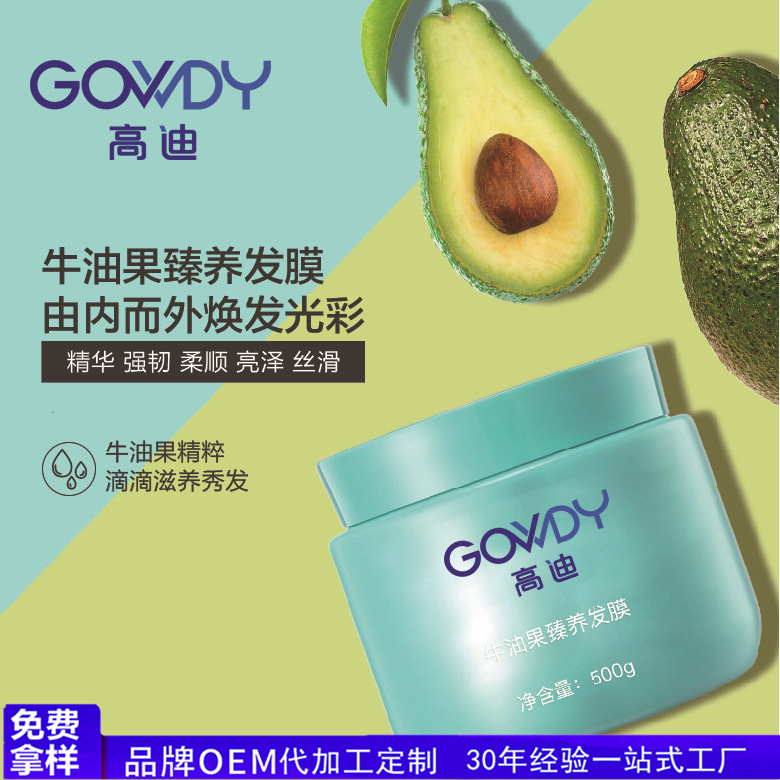 抓不住頭發(fā)護理發(fā)膜洗發(fā)水貼牌OEM/ODM