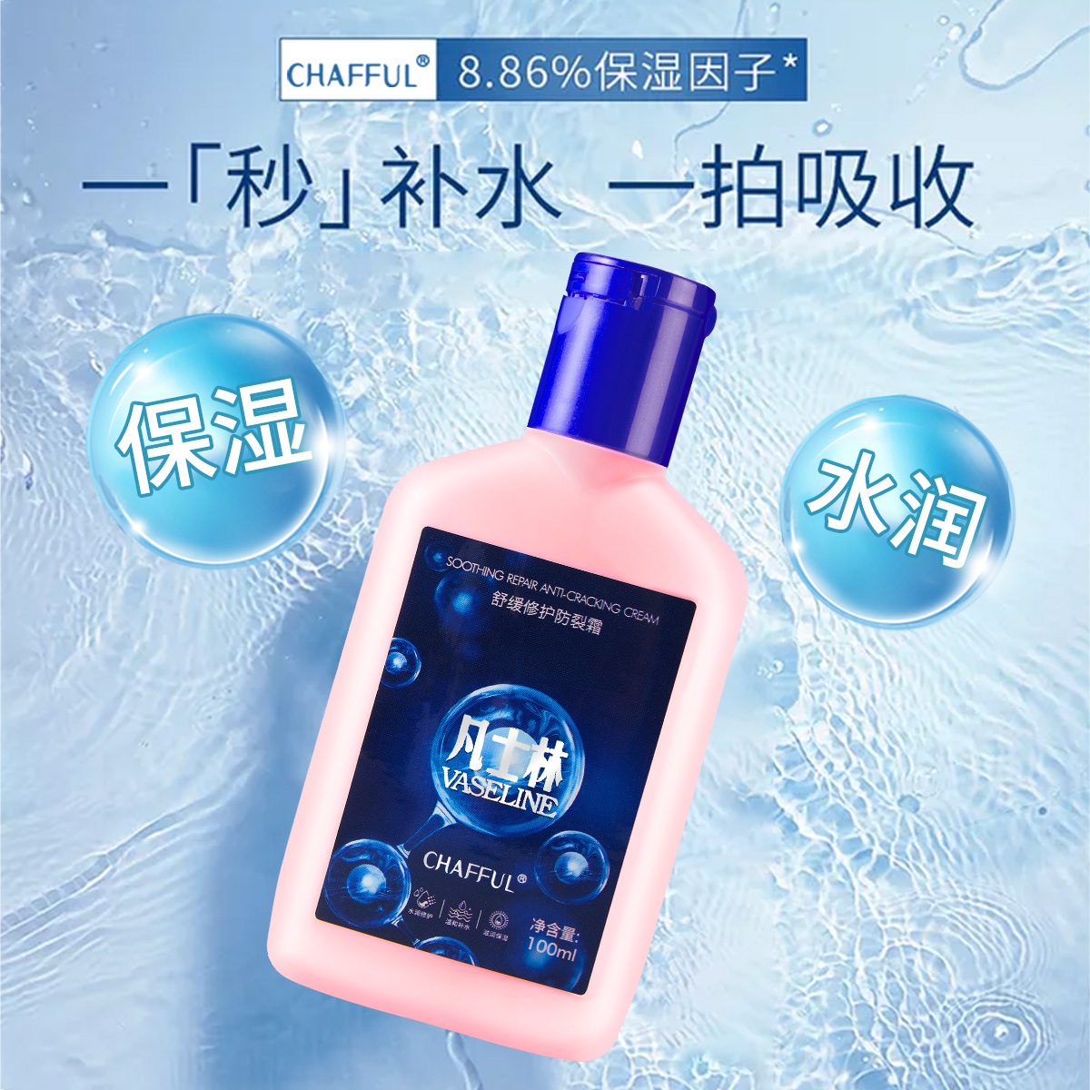 清爽潤(rùn)膚保濕防干裂護(hù)膚霜OEM/ODM定制代加工
