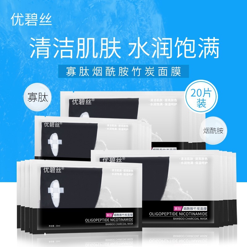 廣州優(yōu)碧絲化妝品有限公司