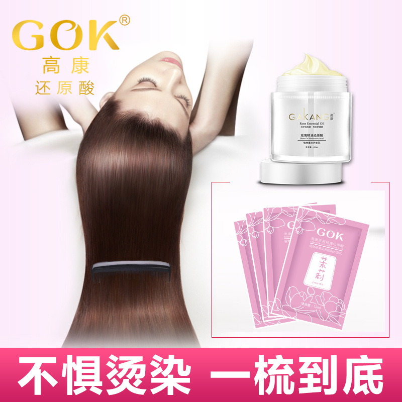 廣東富美康化妝品有限公司