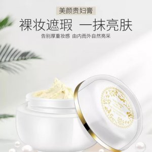 廣州市芊面化妝品有限公司
