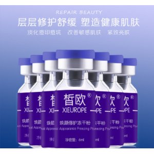皙?dú)W凍干粉寡肽原液可OEM/ODM代工