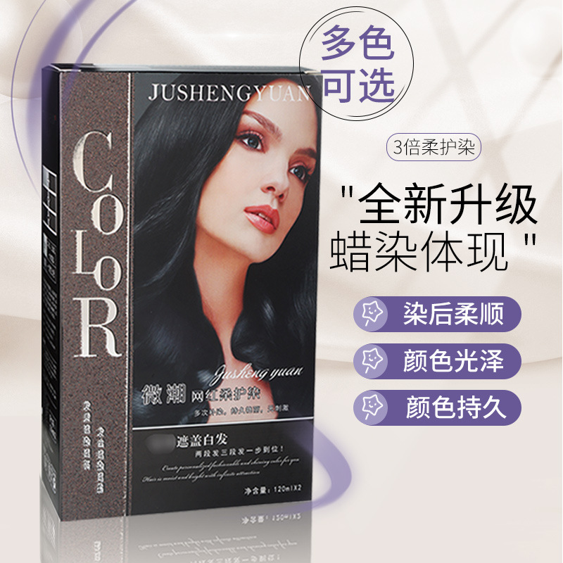 植物護(hù)發(fā)染發(fā)膏OEM/ODM代加工