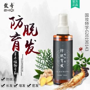 防脫發(fā)頭發(fā)增長(zhǎng)液貼牌OEM/ODM