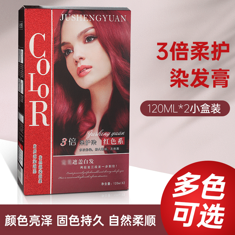 3倍柔護(hù)染發(fā)劑OEM/ODM定制代加工