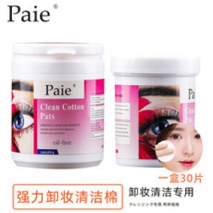 PAIE化妝棉濕敷專(zhuān)用盒裝純棉卸妝棉OEM/ODM定制代加工