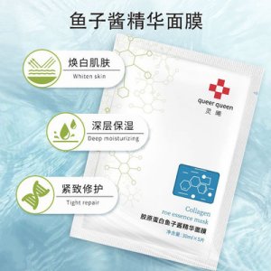 魚子醬面膜貼牌定制代加工