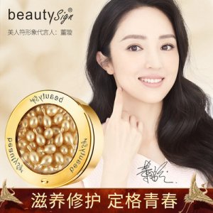 美人符富勒烯胎盤(pán)素精華OEM/ODM定制代加工