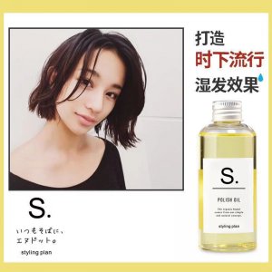 免洗植物護(hù)發(fā)精油
